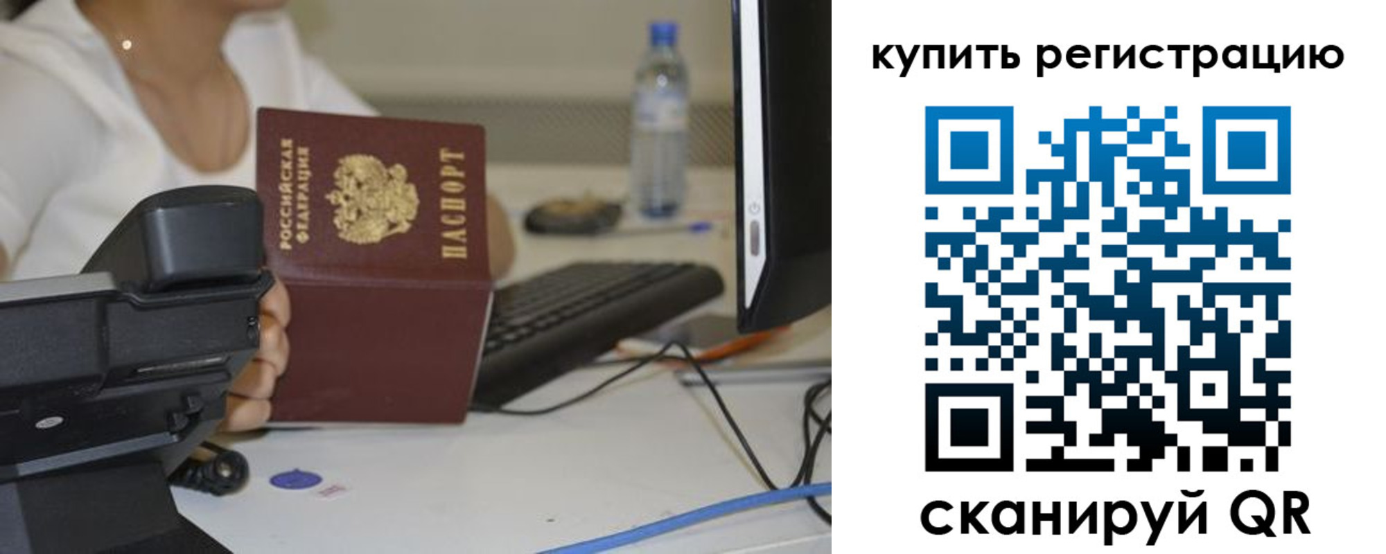 прописка для школы в Симферополе