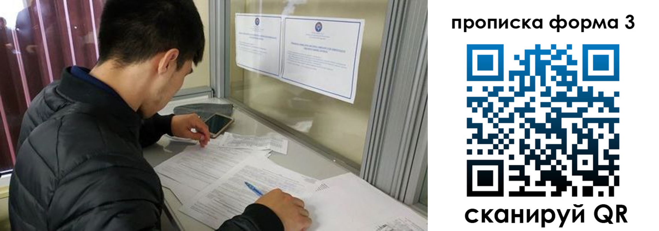 временная регистрация законно в Симферополе
