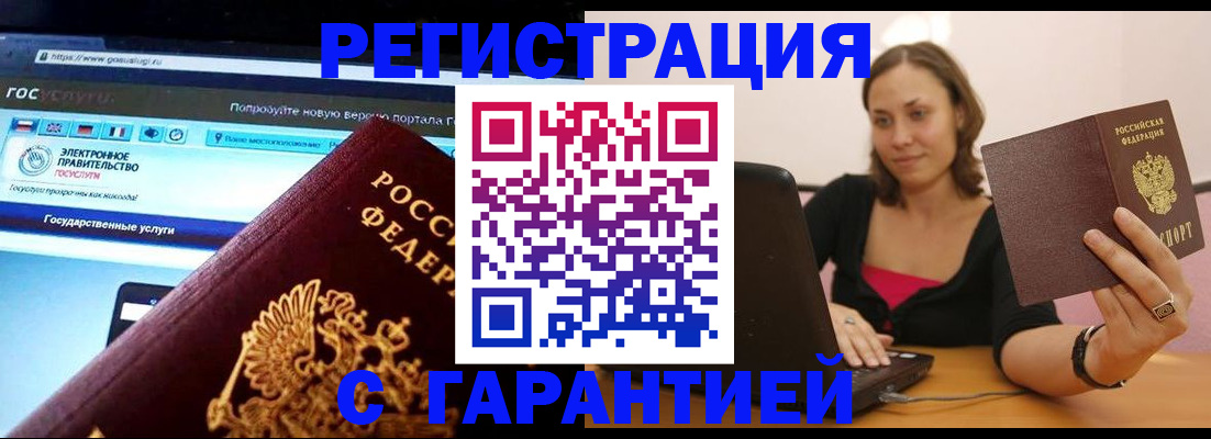временная регистрация адрес в Симферополе