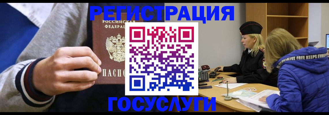 прописка для работы в Симферополе