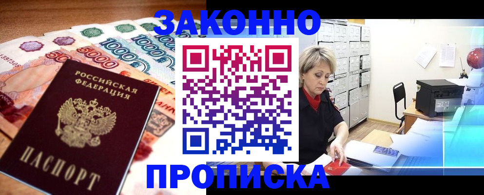 временная регистрация в Симферополе