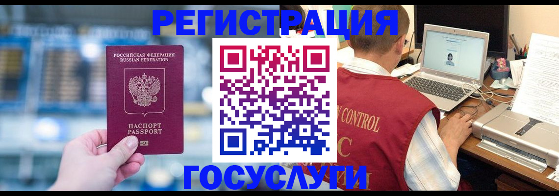 временная регистрация недорого в Симферополе